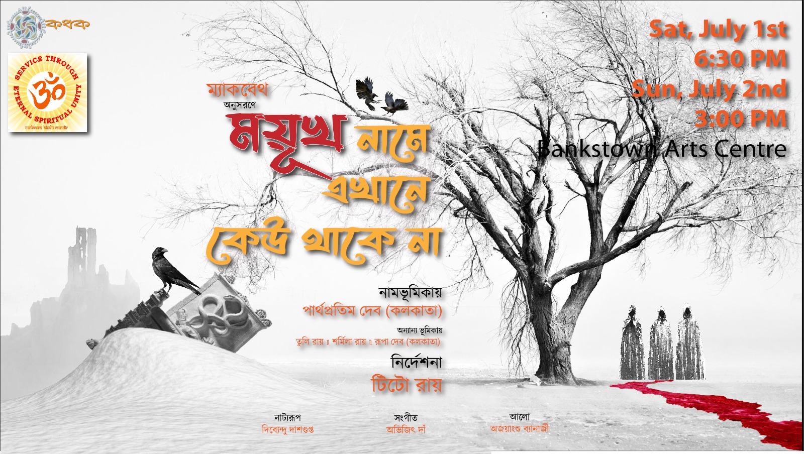 Mayukh Naame Ekhane Keu Thake Na-2nd Show